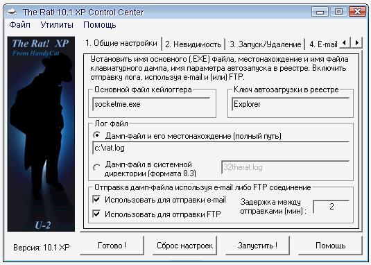 Keylogger pentru ferestre